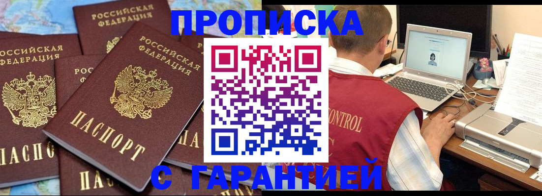 прописка иностранных граждан в Балабаново