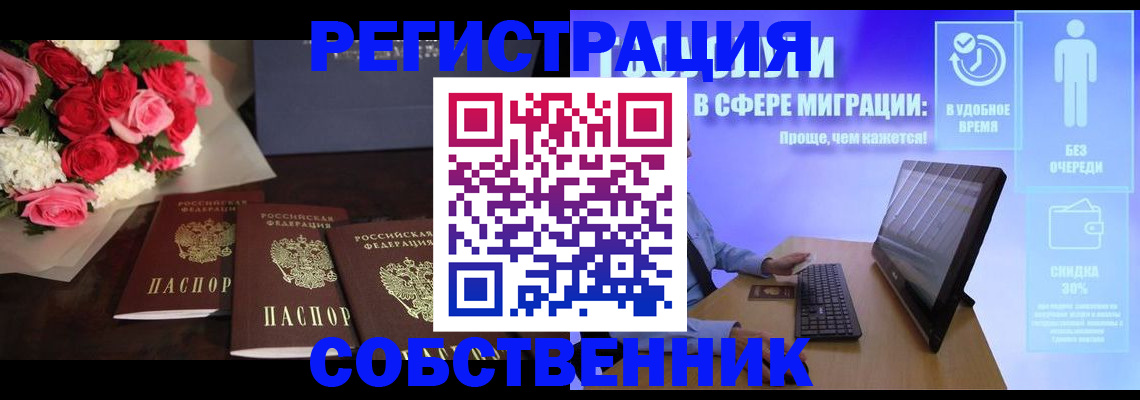 регистрация в Балабаново
