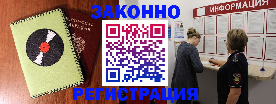 временная регистрация для всех в Балабаново